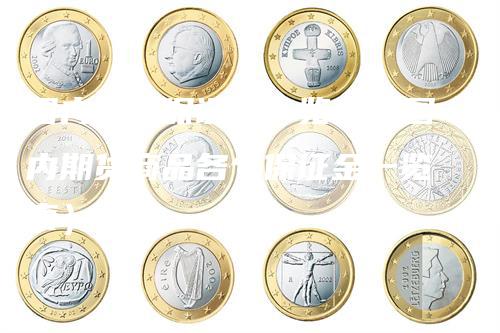 国内期货保证金一览表（国内期货商品各个保证金一览表）_https://www.gkizvl.com_期货百科_第1张
