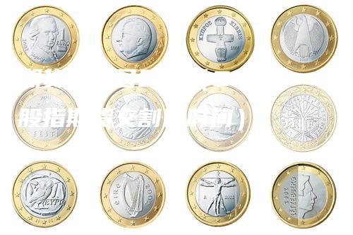 期货交割日时间（2022股指期货交割日时间）_https://www.gkizvl.com_期货技术_第1张